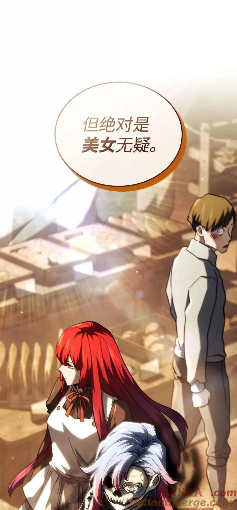 《铁血剑家猎犬的回归》101 家主的信 第109页