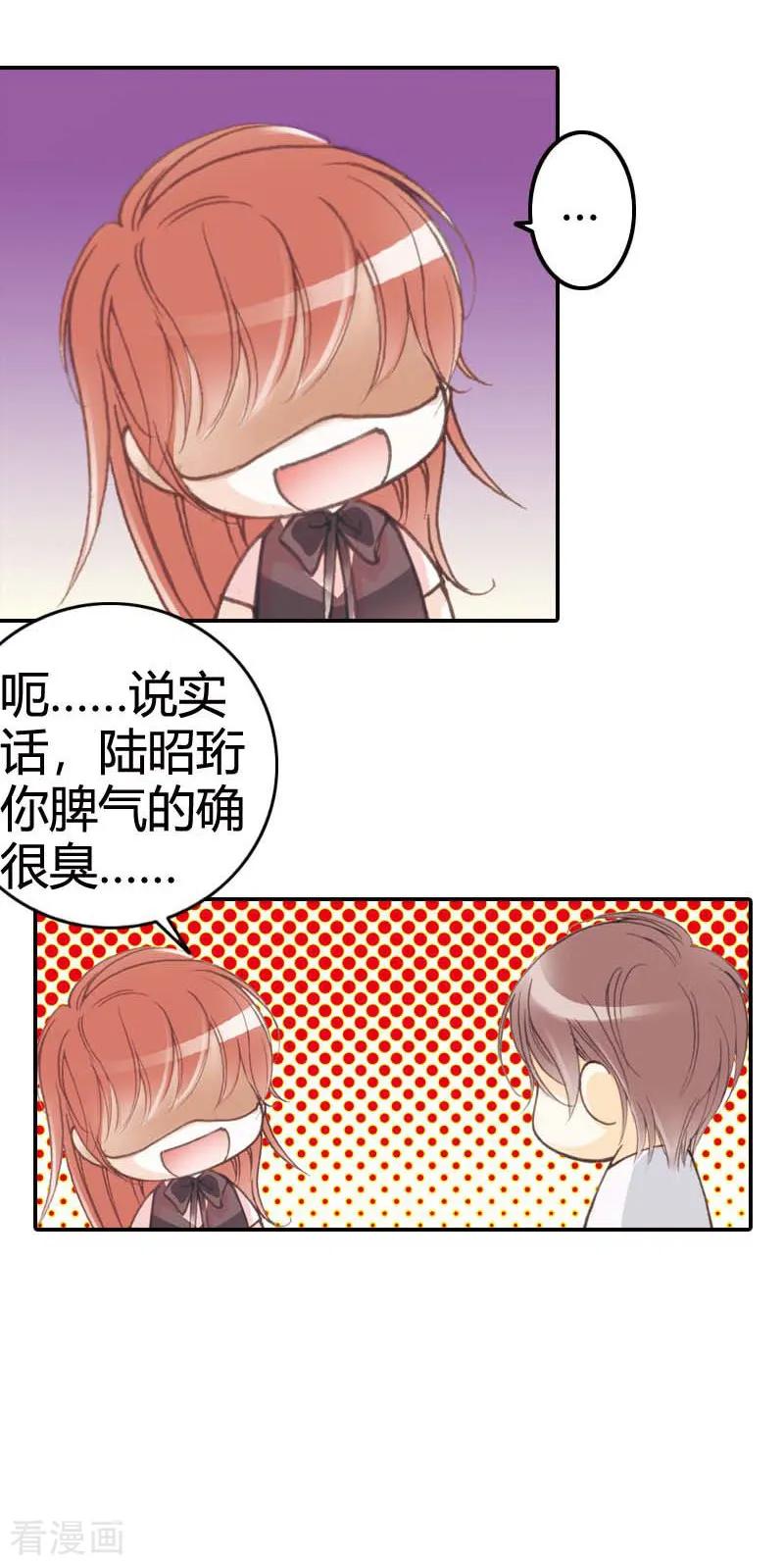《灰姑娘进化论》第13话 第6页