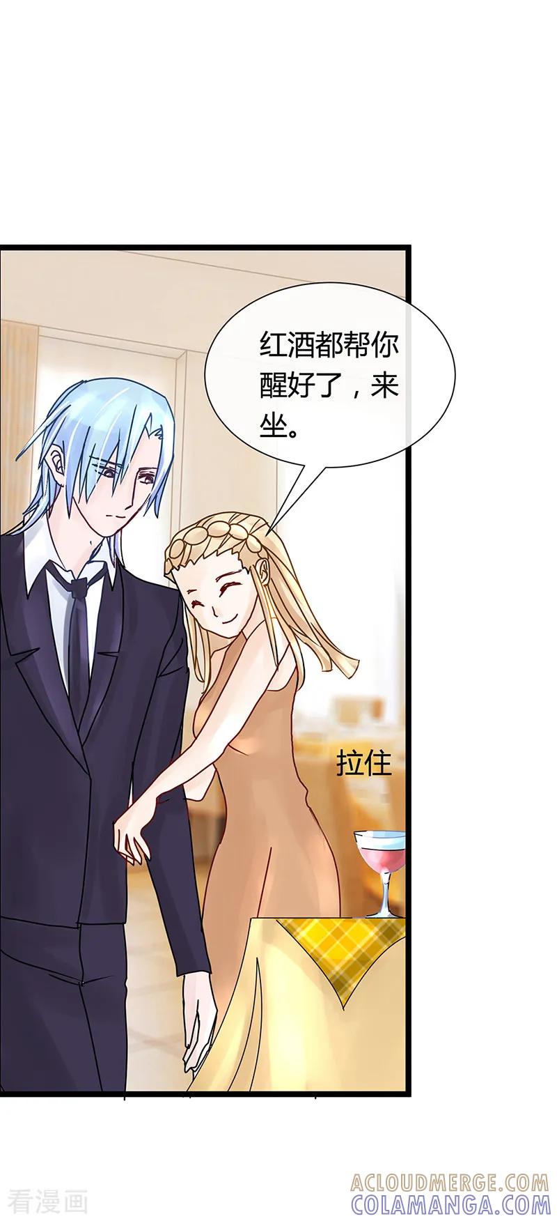 《梦无岸第1季》第15话 狐媚的女人! 第7页