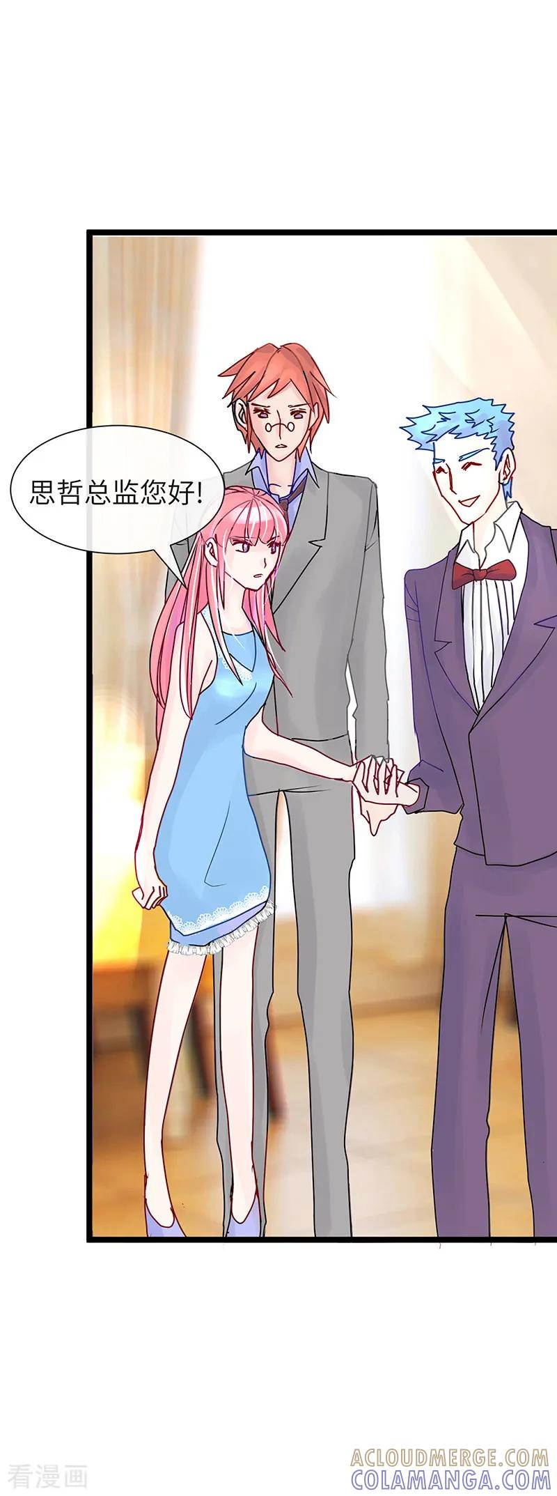 《梦无岸第1季》第15话 狐媚的女人! 第9页