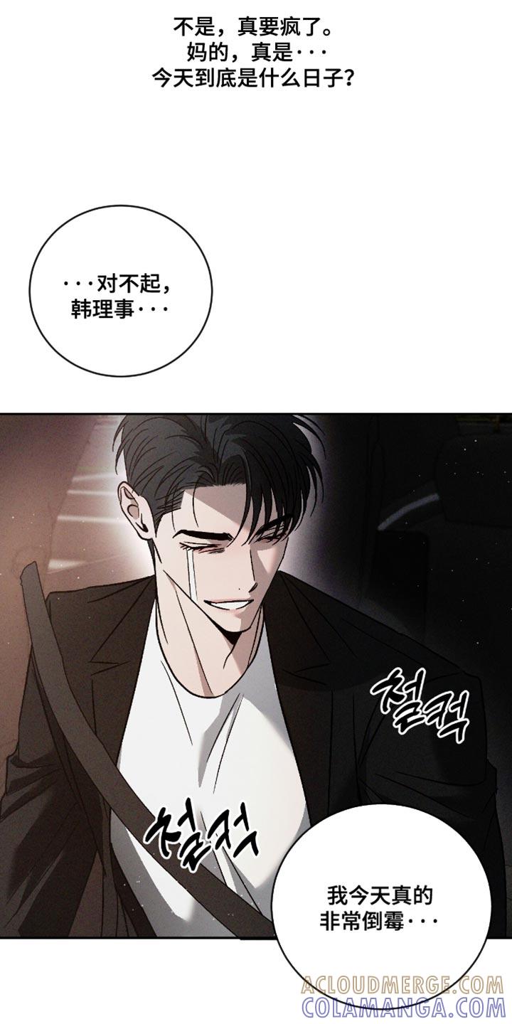 《危险建议》第177章：【番外】误会 第15页