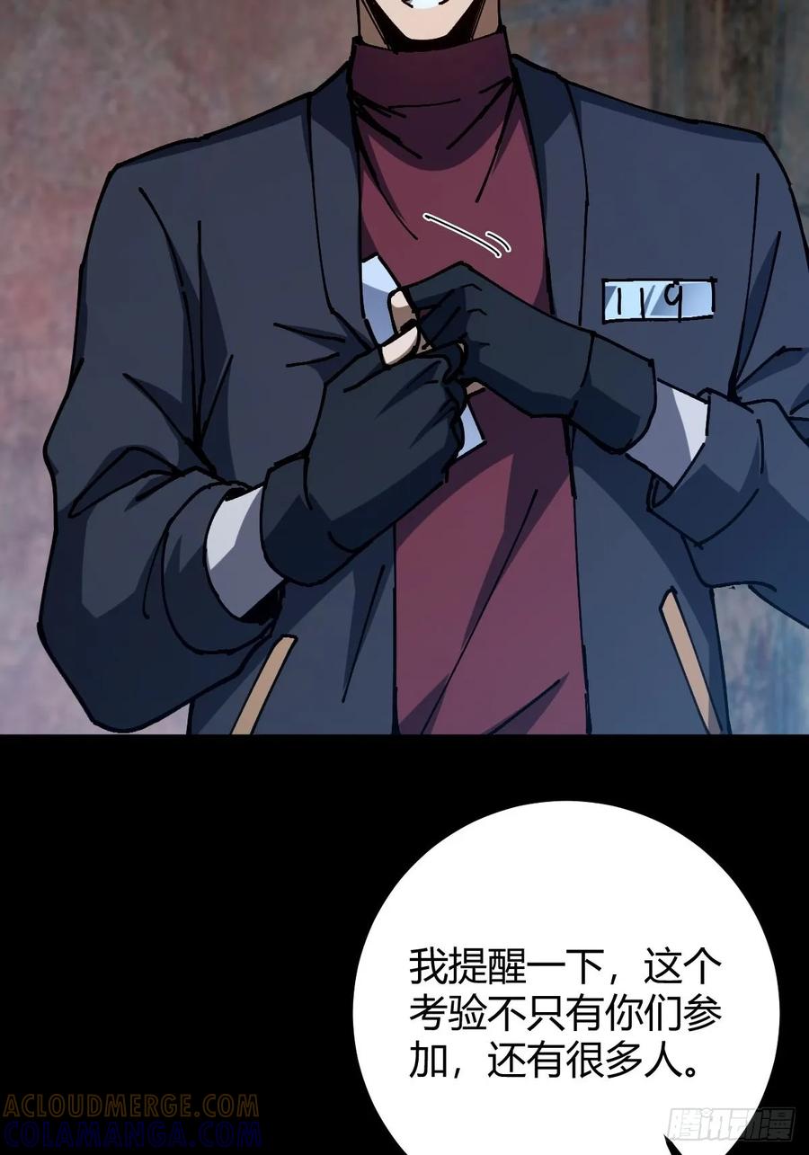 我在末世词条成神 - 020 兽王咆哮 - 第73张图