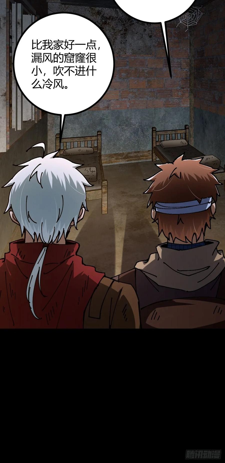 我在末世词条成神 - 020 兽王咆哮 - 第71张图