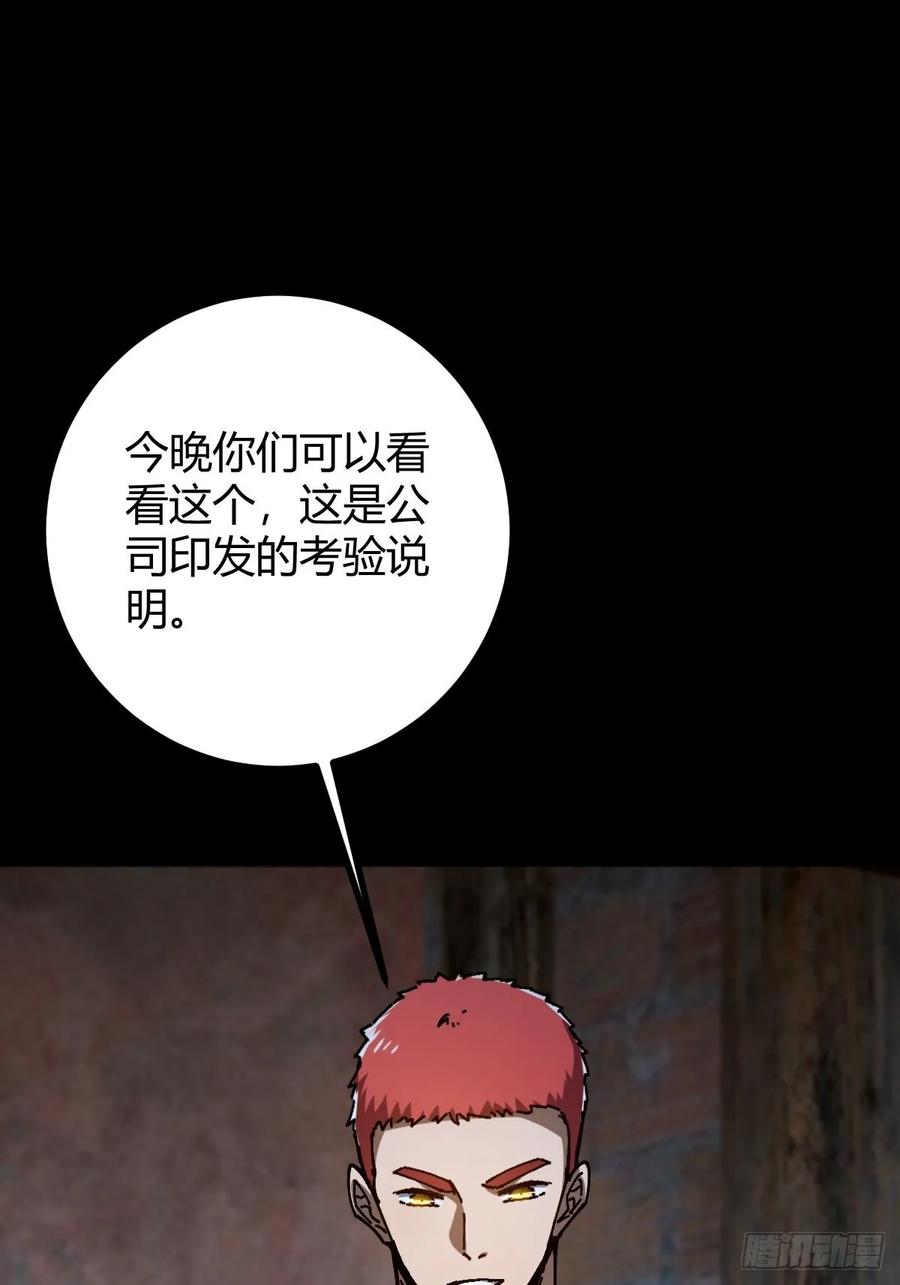 我在末世词条成神 - 020 兽王咆哮 - 第72张图