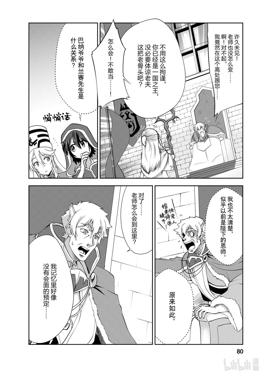 《进化的果实～不知不觉开启胜利的人生》23 23 第18页