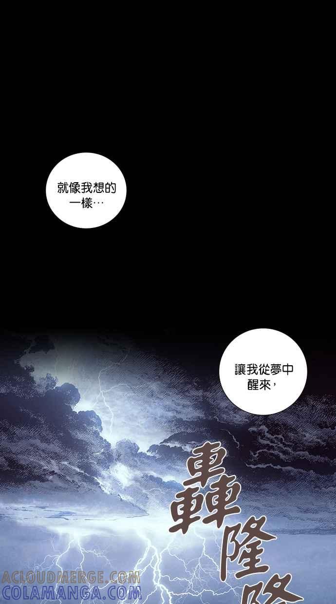 《新暗行御史》第242话 第46页