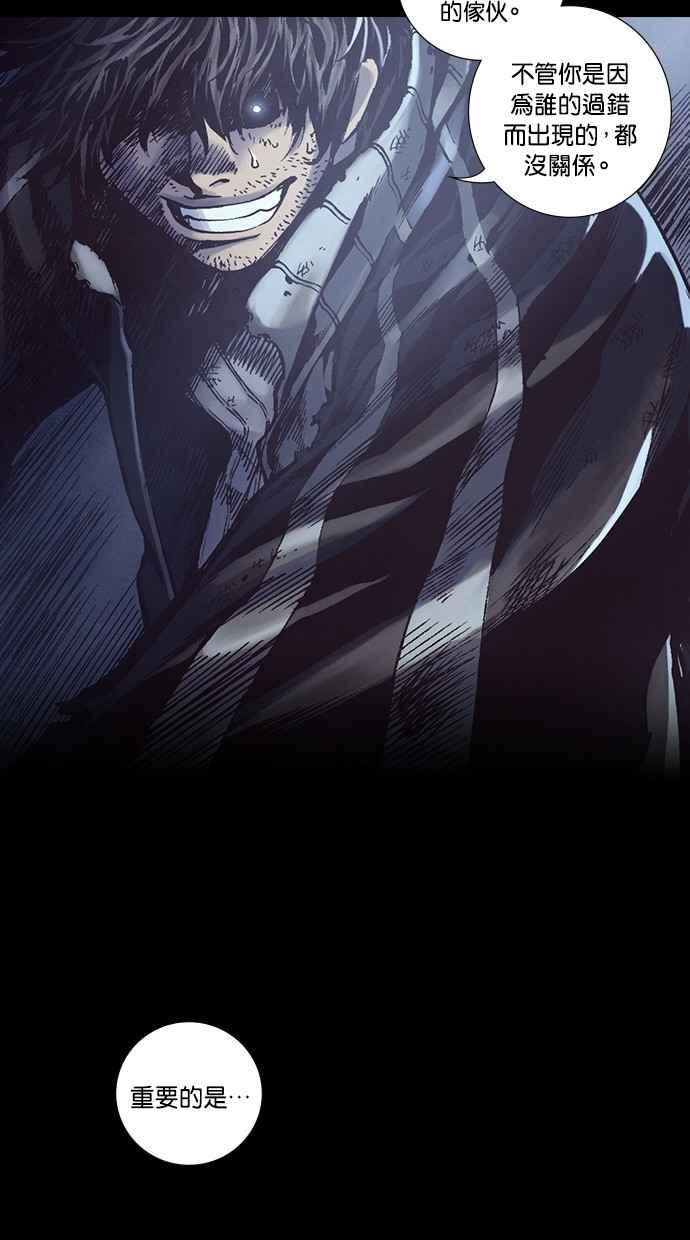 《新暗行御史》第242话 第44页