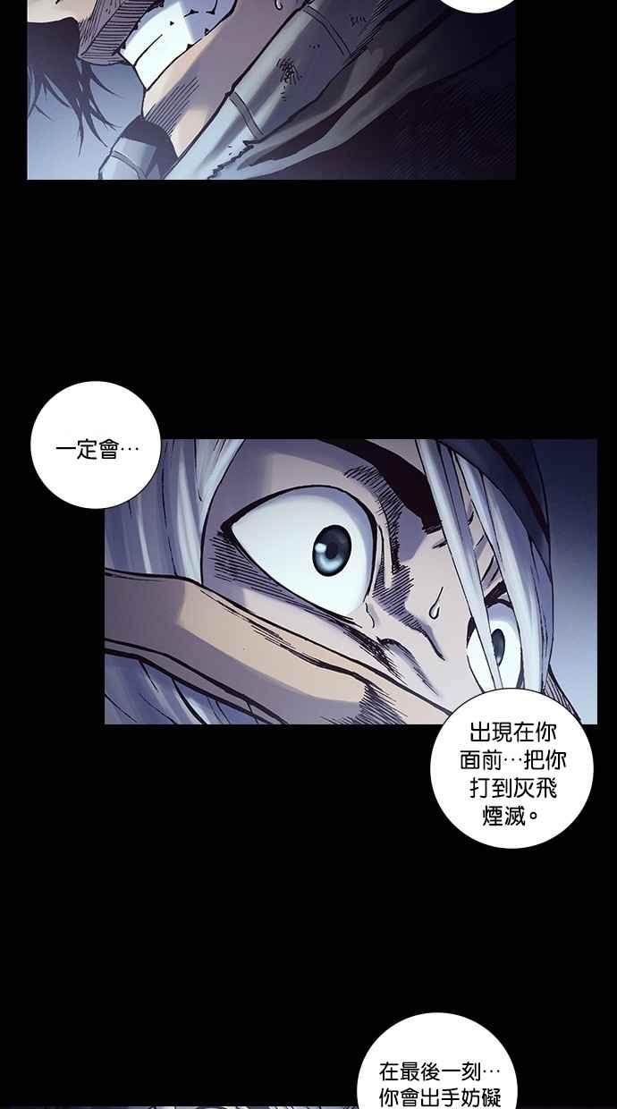 《新暗行御史》第242话 第41页