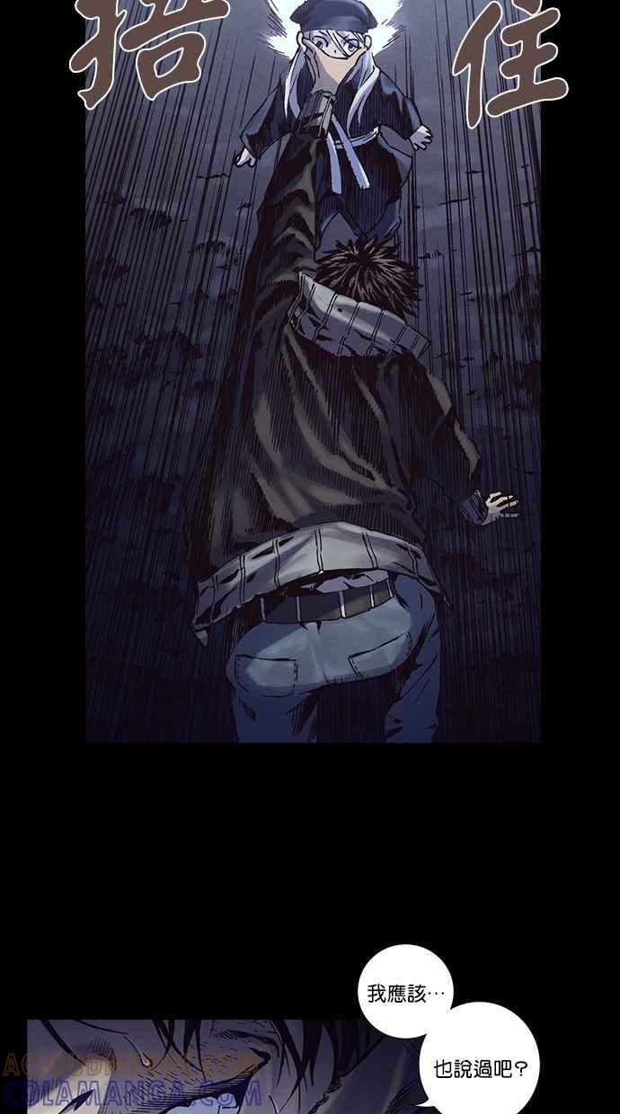 《新暗行御史》第242话 第40页
