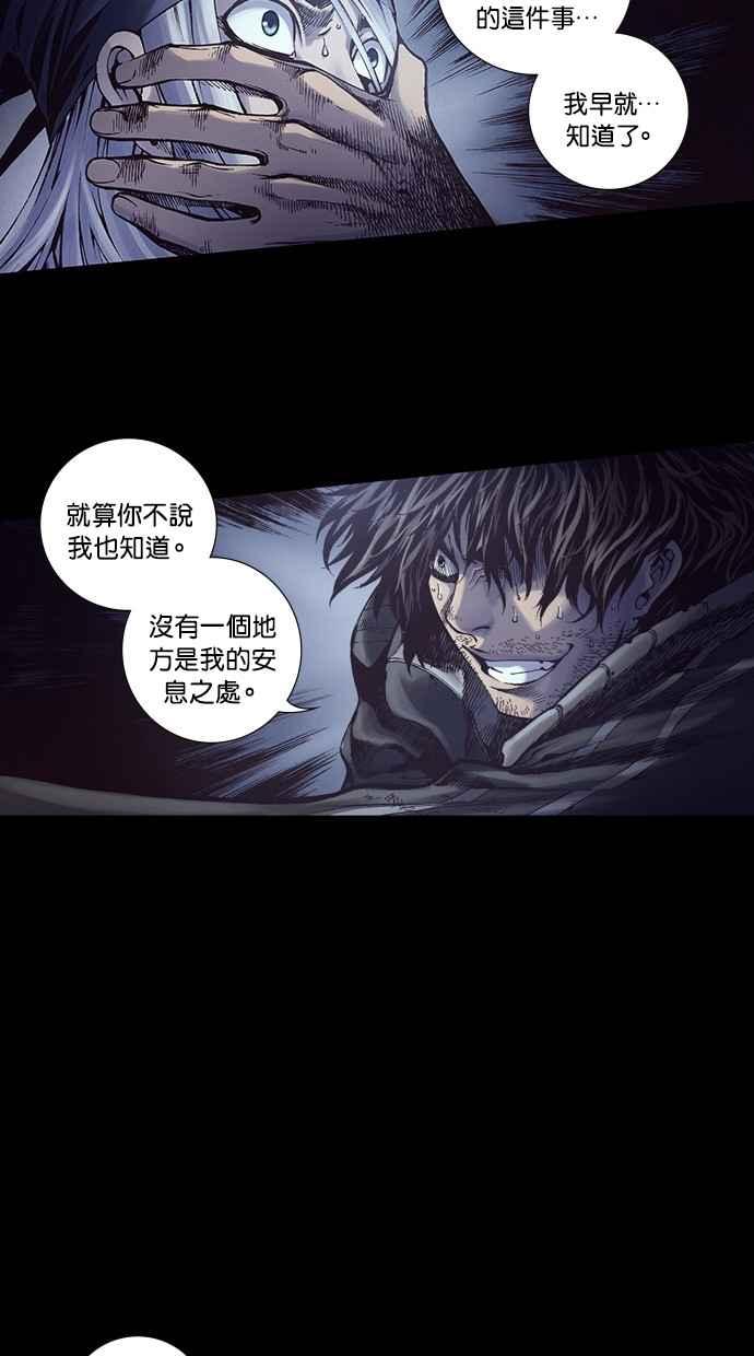 《新暗行御史》第242话 第42页