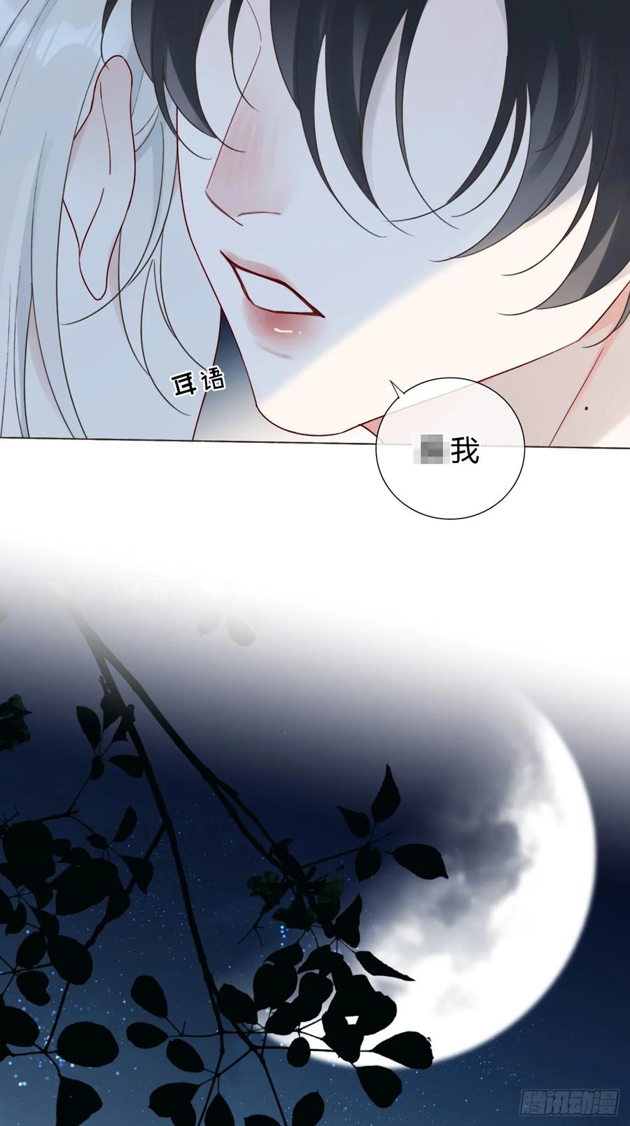 魔皇前夫诈尸了 25 主动~ 第41页