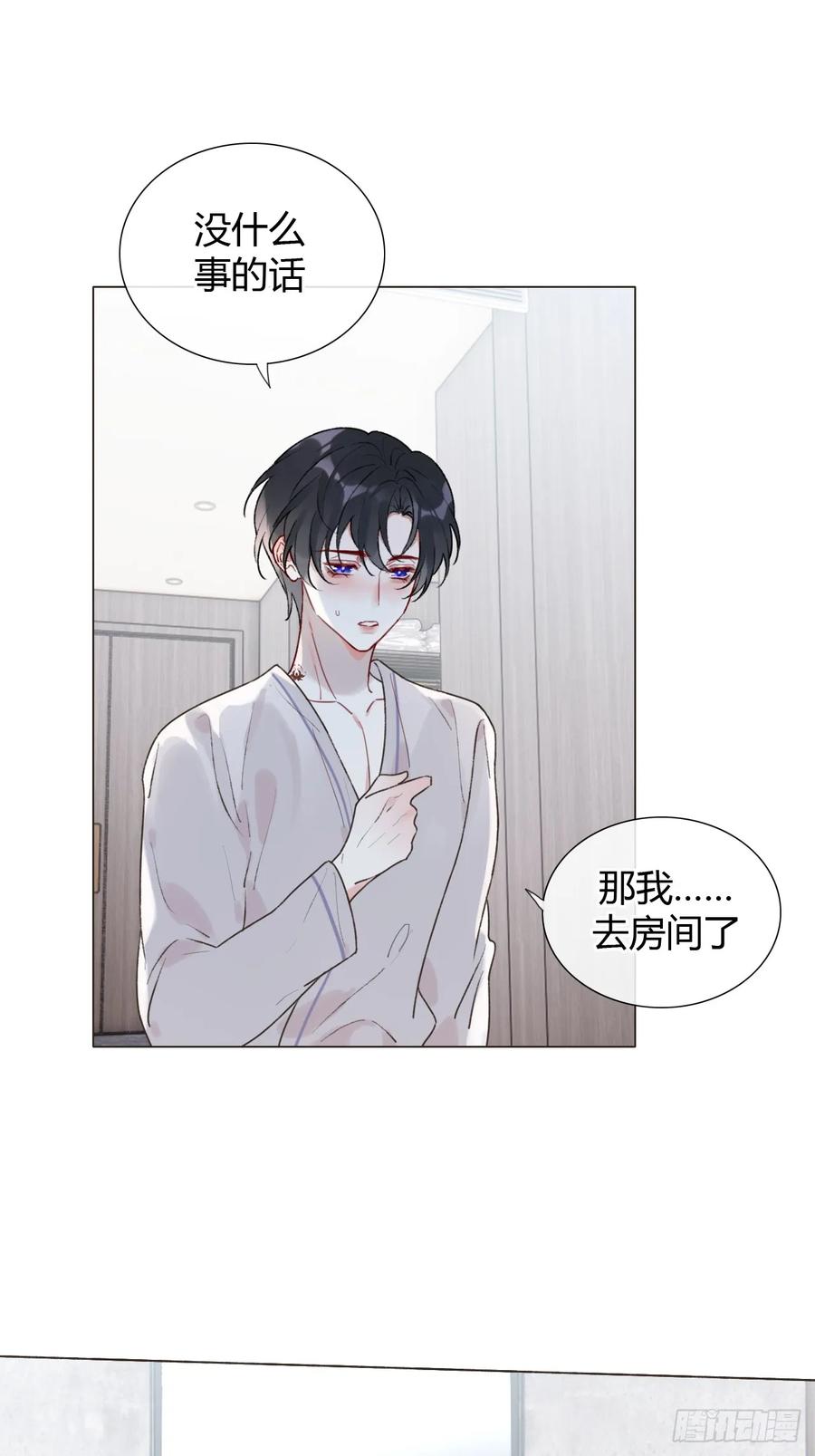 魔皇前夫诈尸了 25 主动~ 第2页