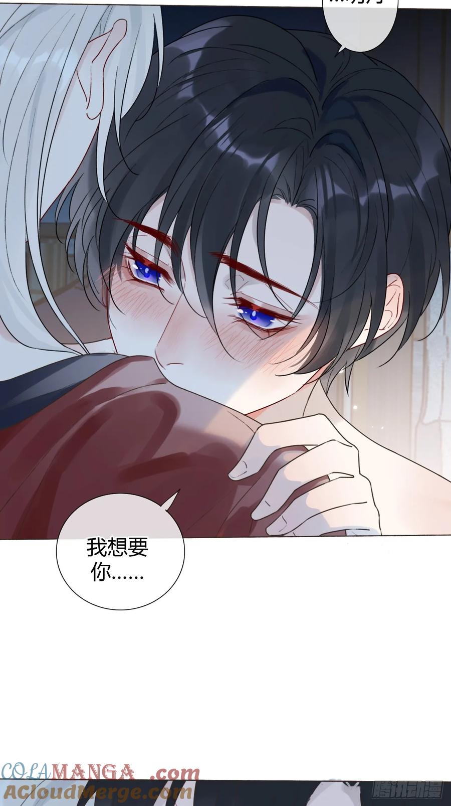 魔皇前夫诈尸了 25 主动~ 第40页