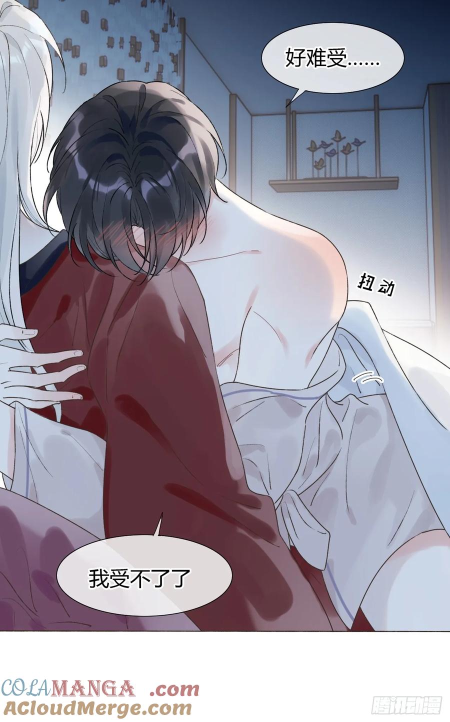 魔皇前夫诈尸了 25 主动~ 第25页