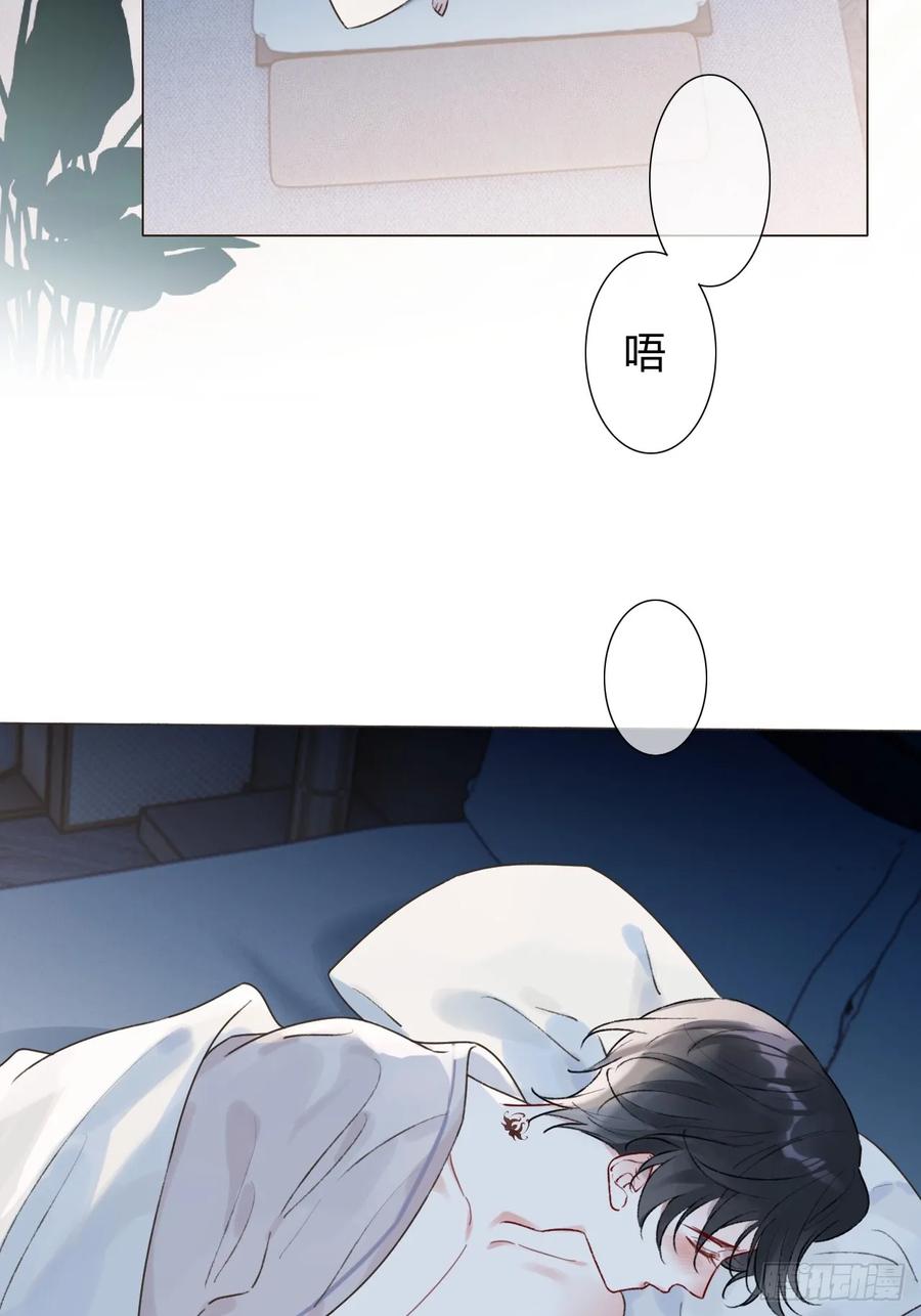 魔皇前夫诈尸了 25 主动~ 第9页