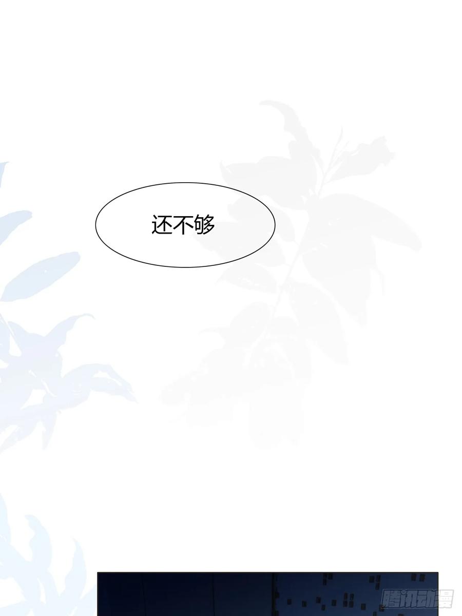 魔皇前夫诈尸了 25 主动~ 第14页