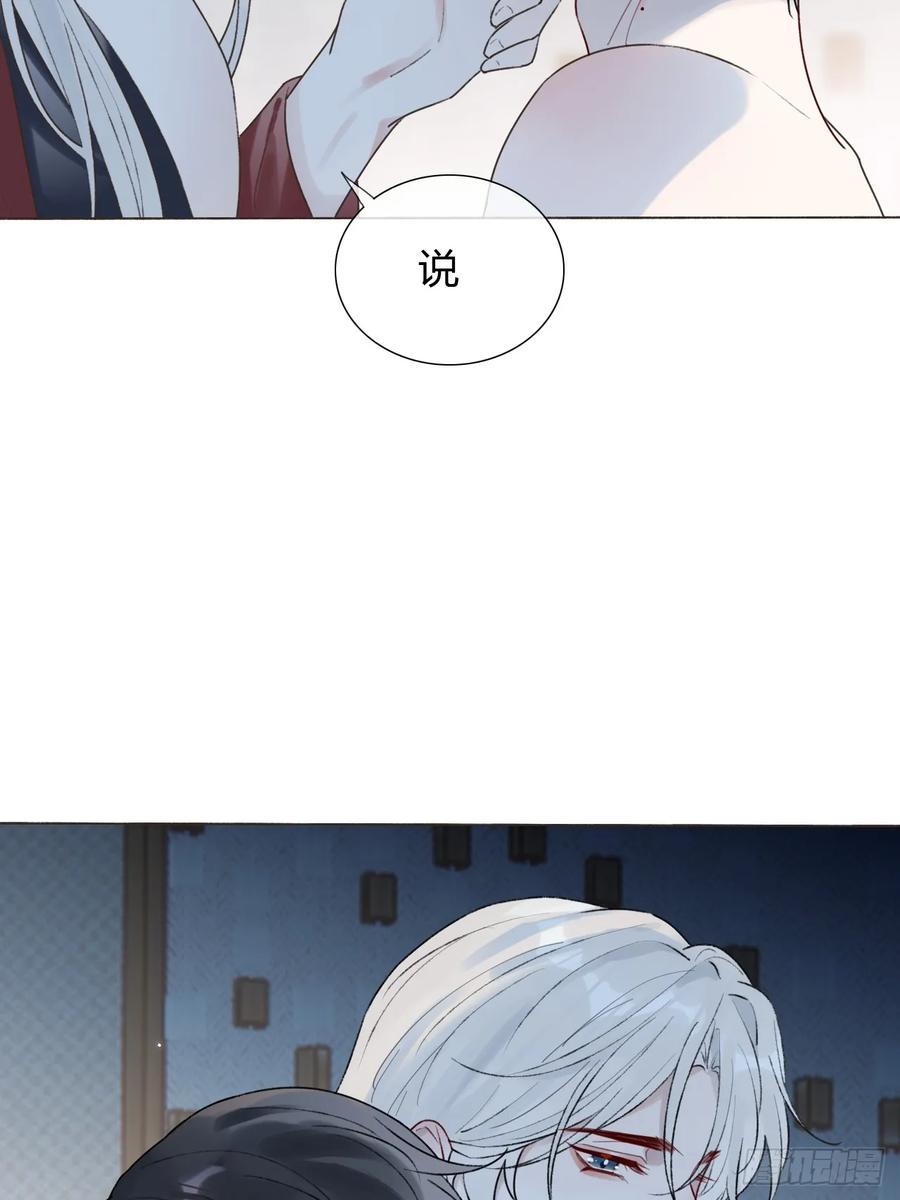 魔皇前夫诈尸了 25 主动~ 第32页