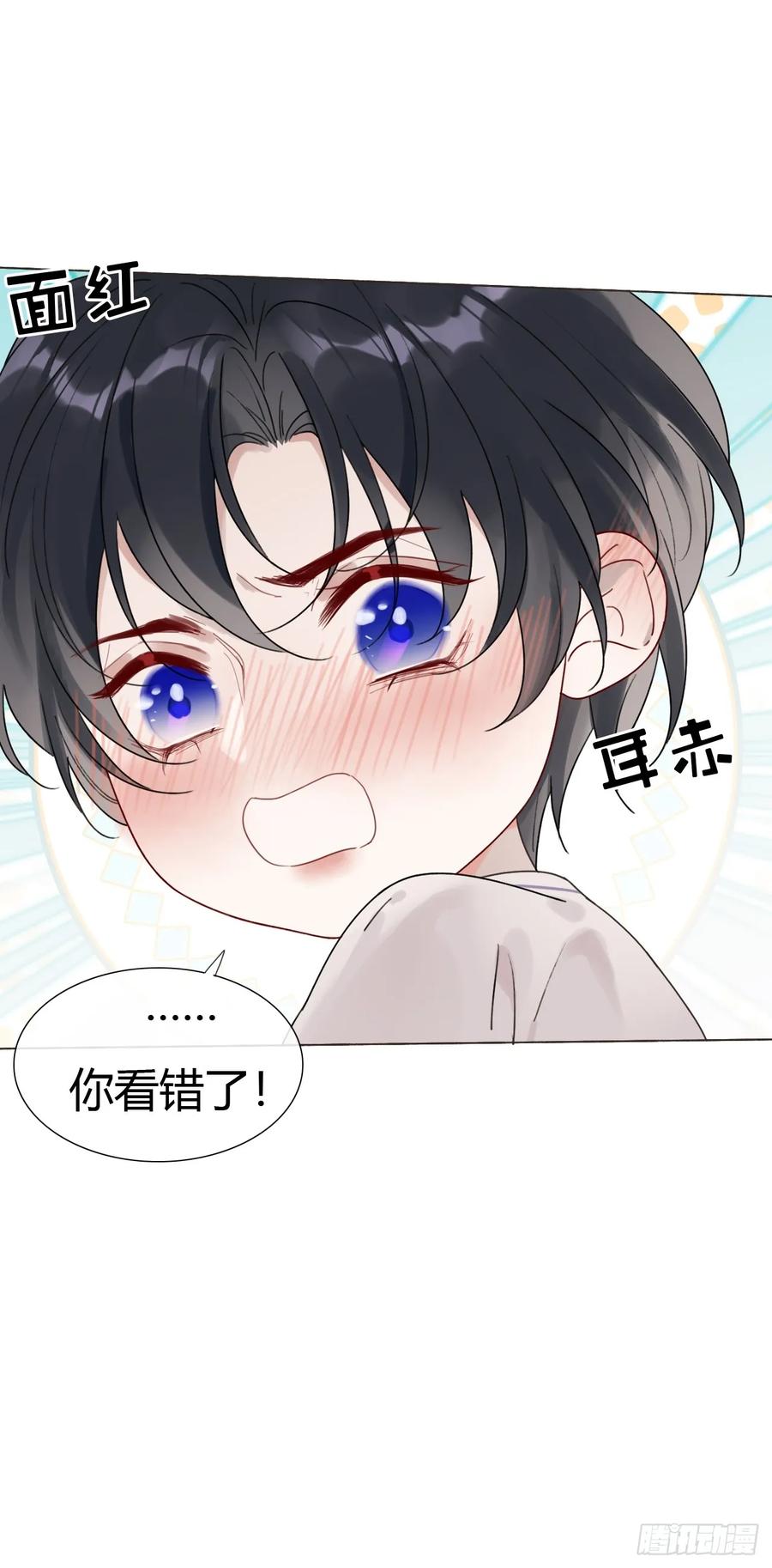 魔皇前夫诈尸了 25 主动~ 第6页