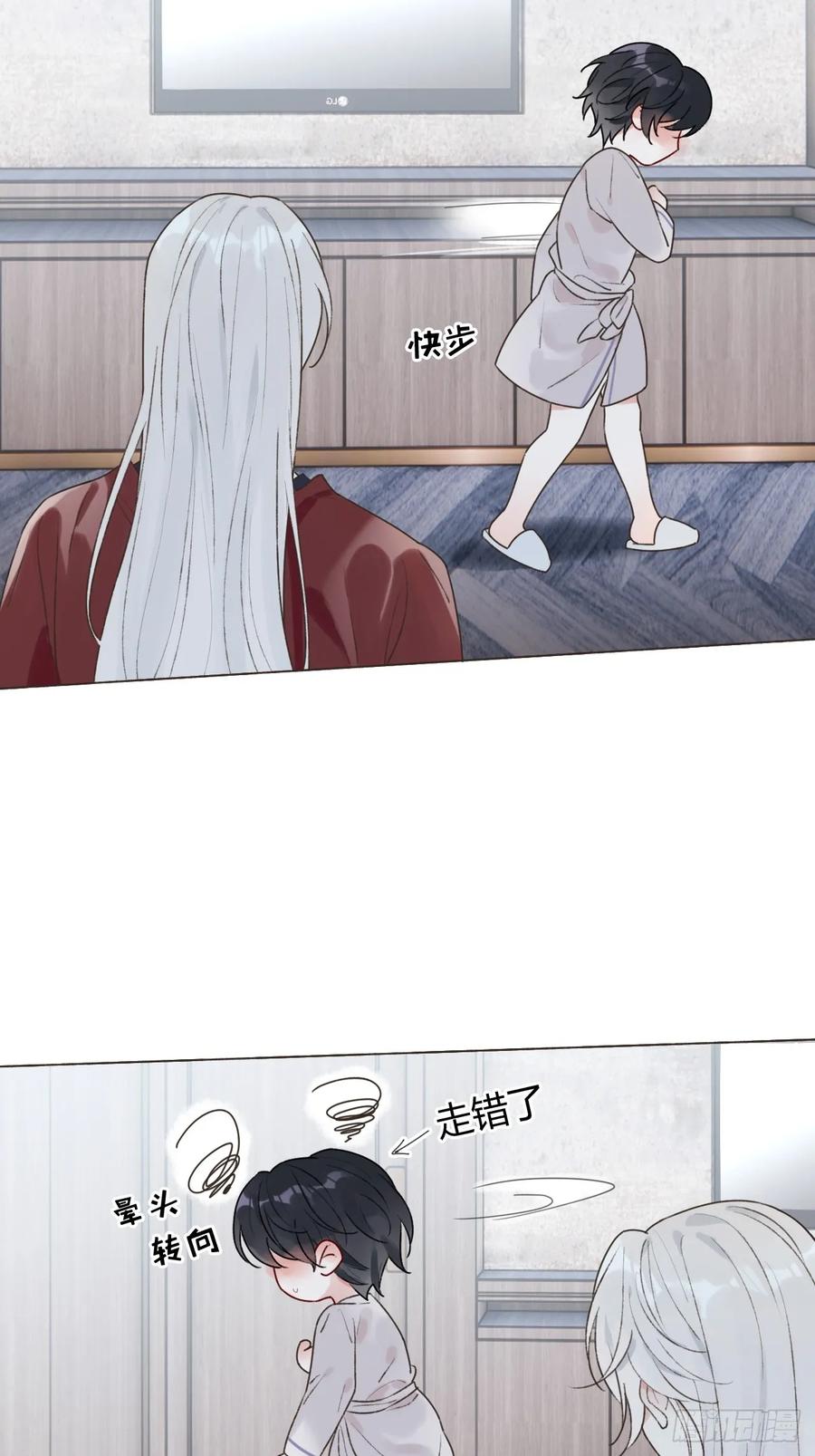 魔皇前夫诈尸了 25 主动~ 第3页