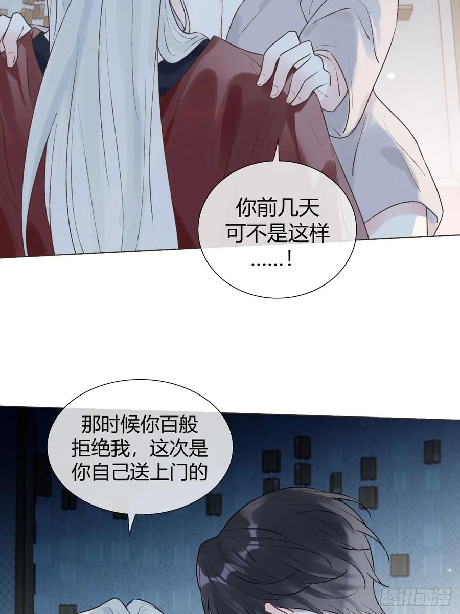 魔皇前夫诈尸了 25 主动~ 第36页