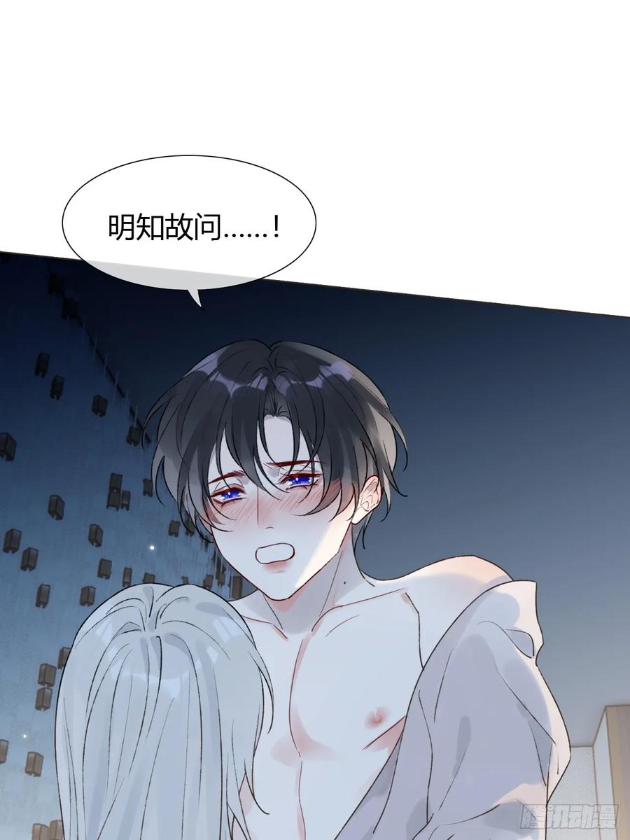 魔皇前夫诈尸了 25 主动~ 第35页