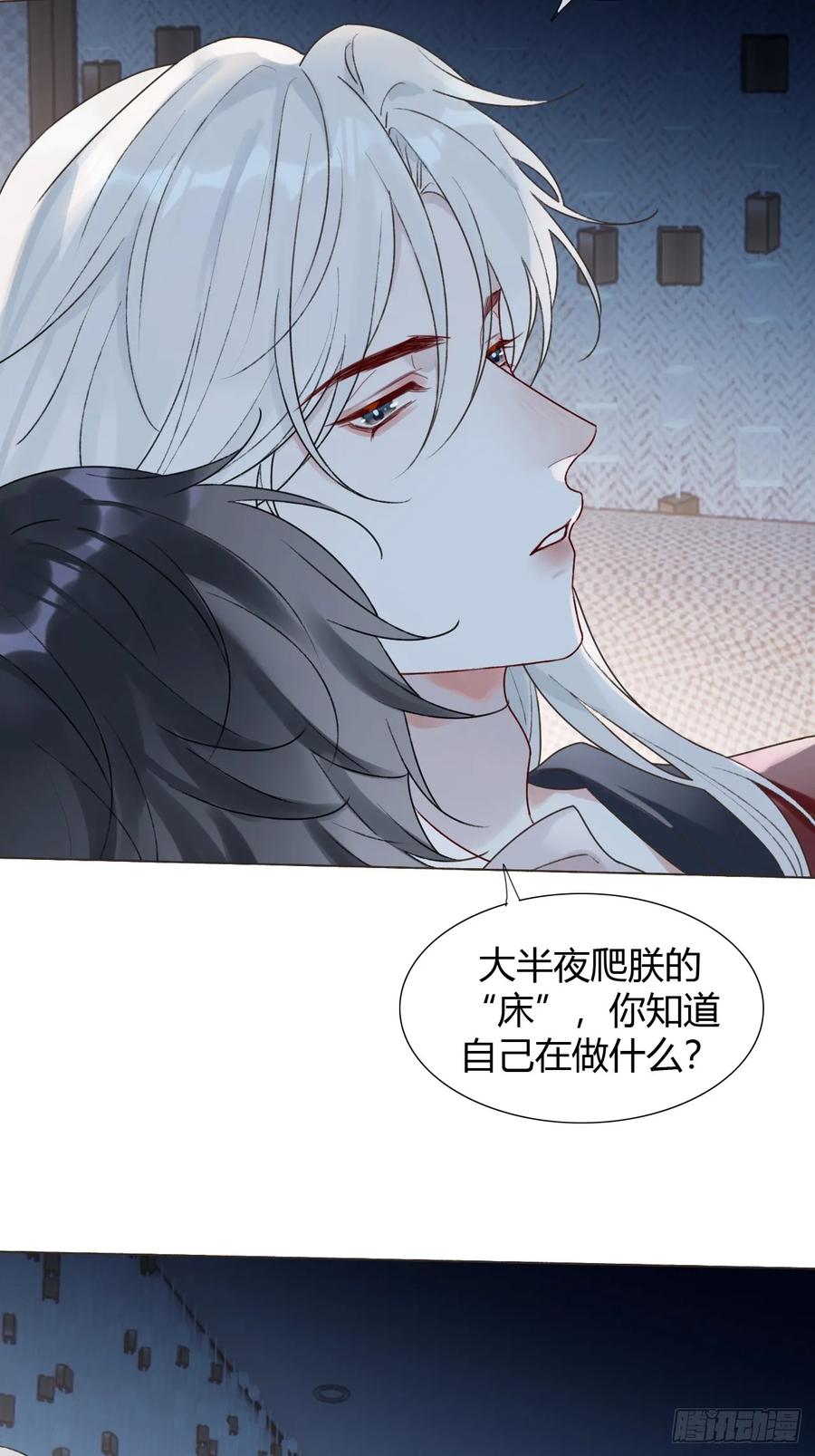 魔皇前夫诈尸了 25 主动~ 第24页