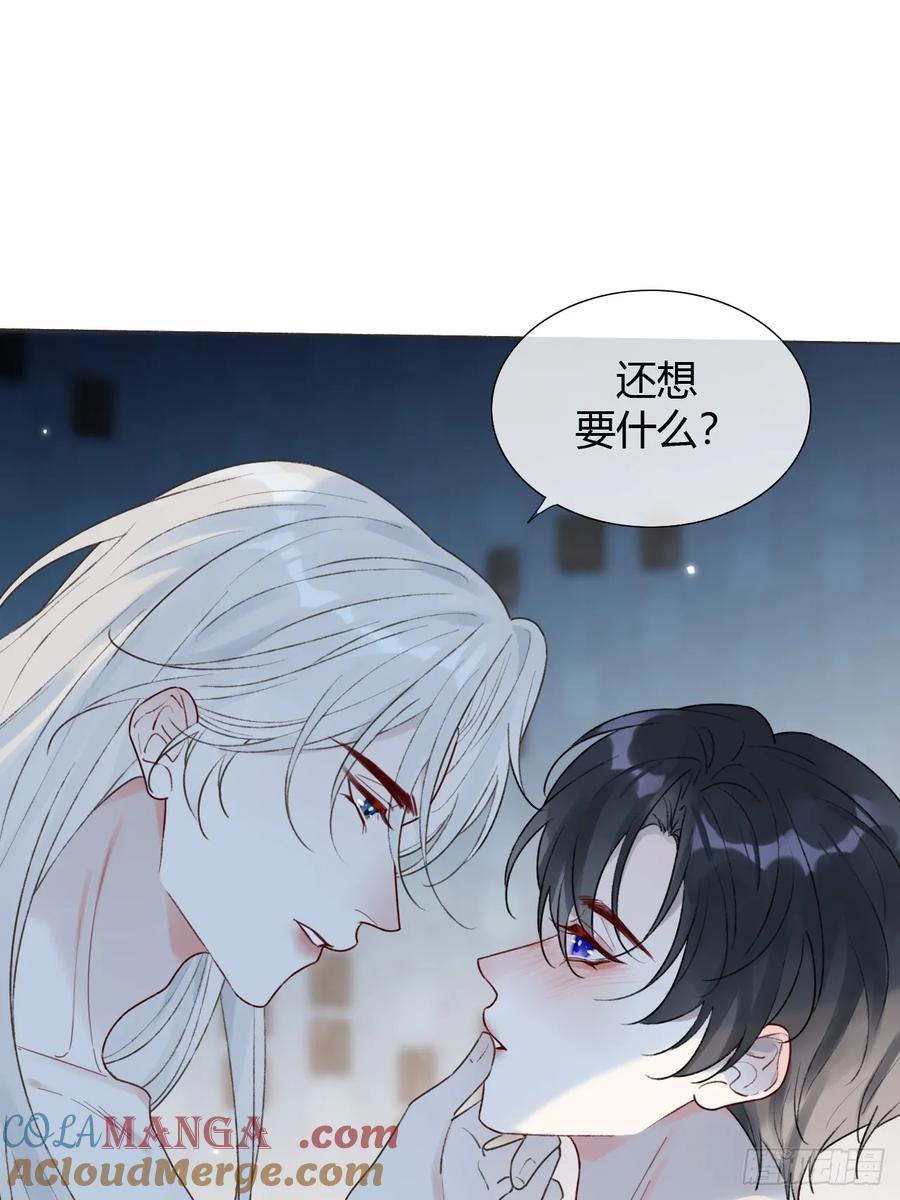 魔皇前夫诈尸了 25 主动~ 第31页