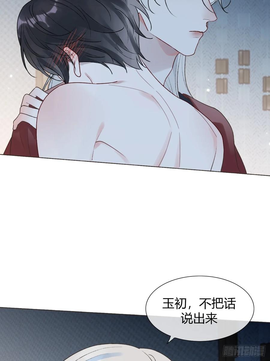 魔皇前夫诈尸了 25 主动~ 第33页