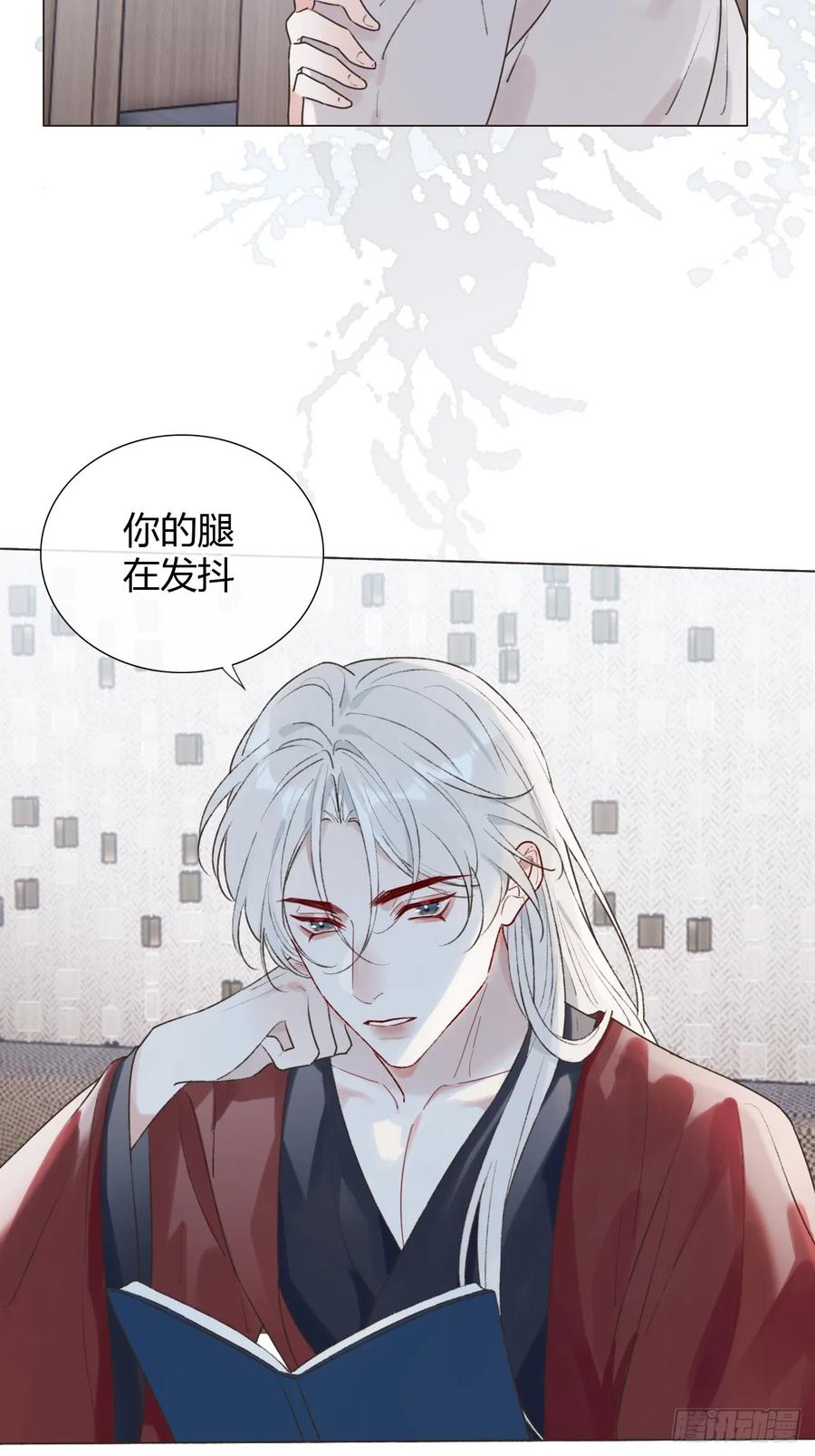 魔皇前夫诈尸了 25 主动~ 第5页