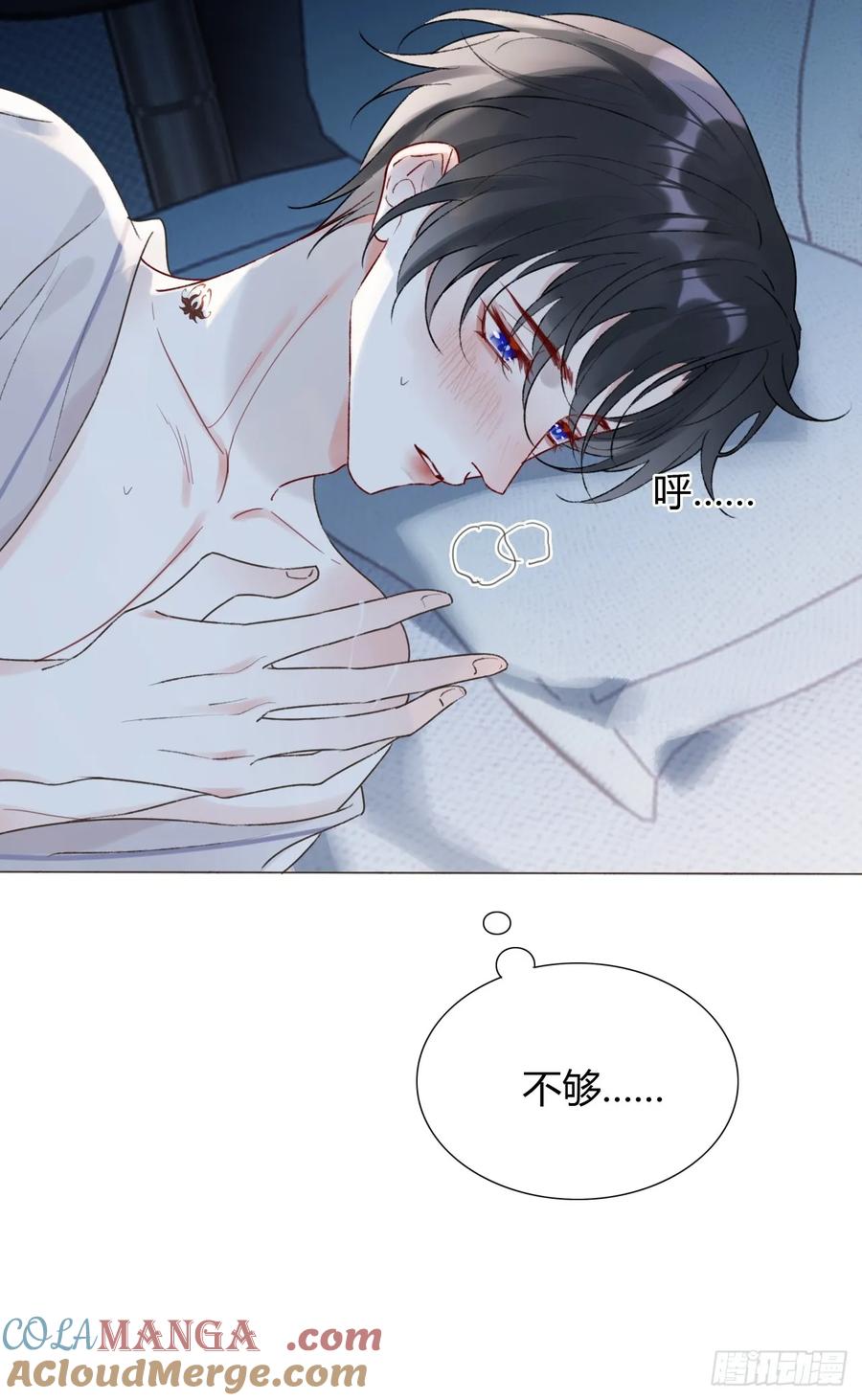 魔皇前夫诈尸了 25 主动~ 第13页