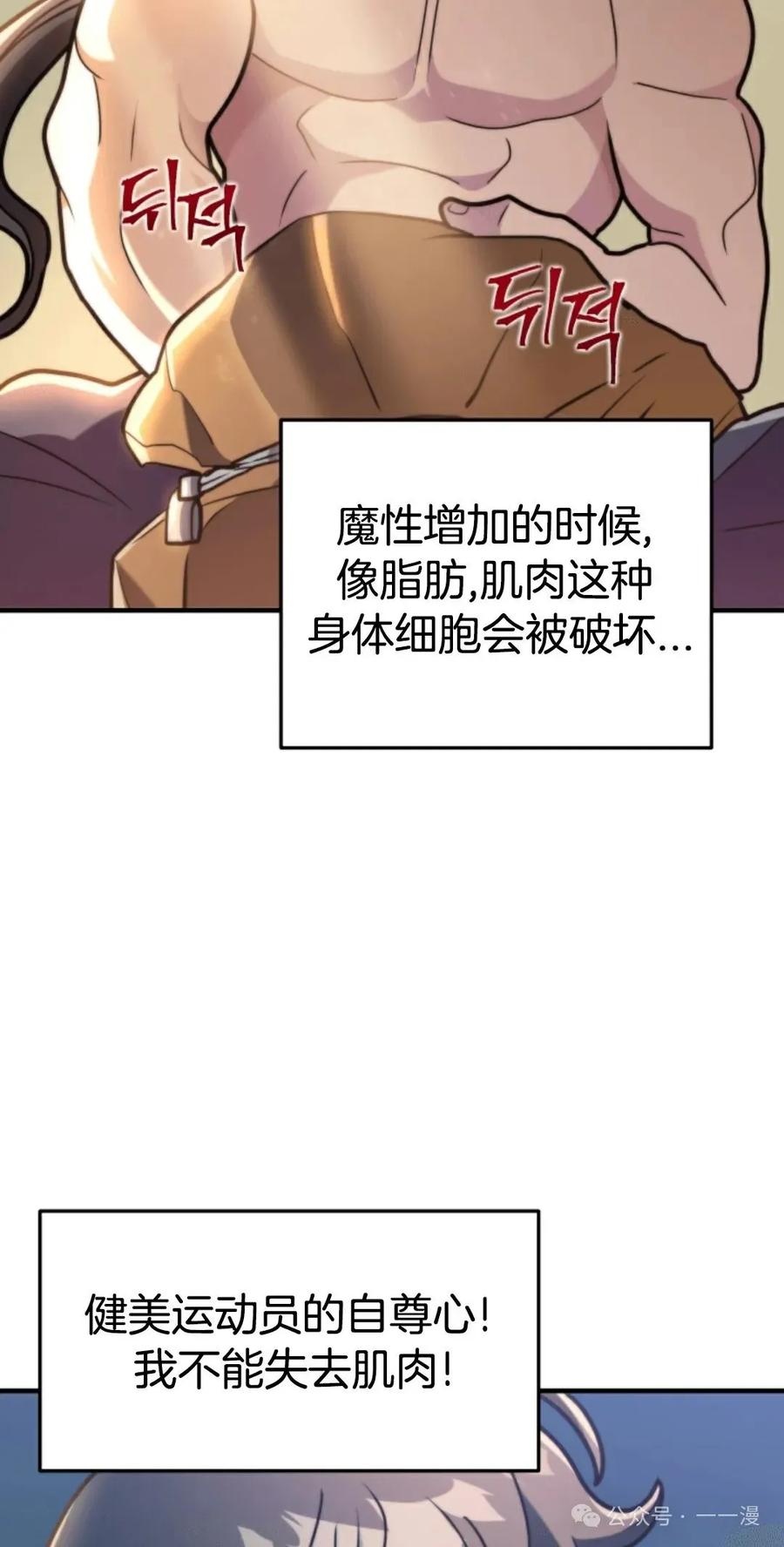 《1RM的钢铁骑士》3 第14页