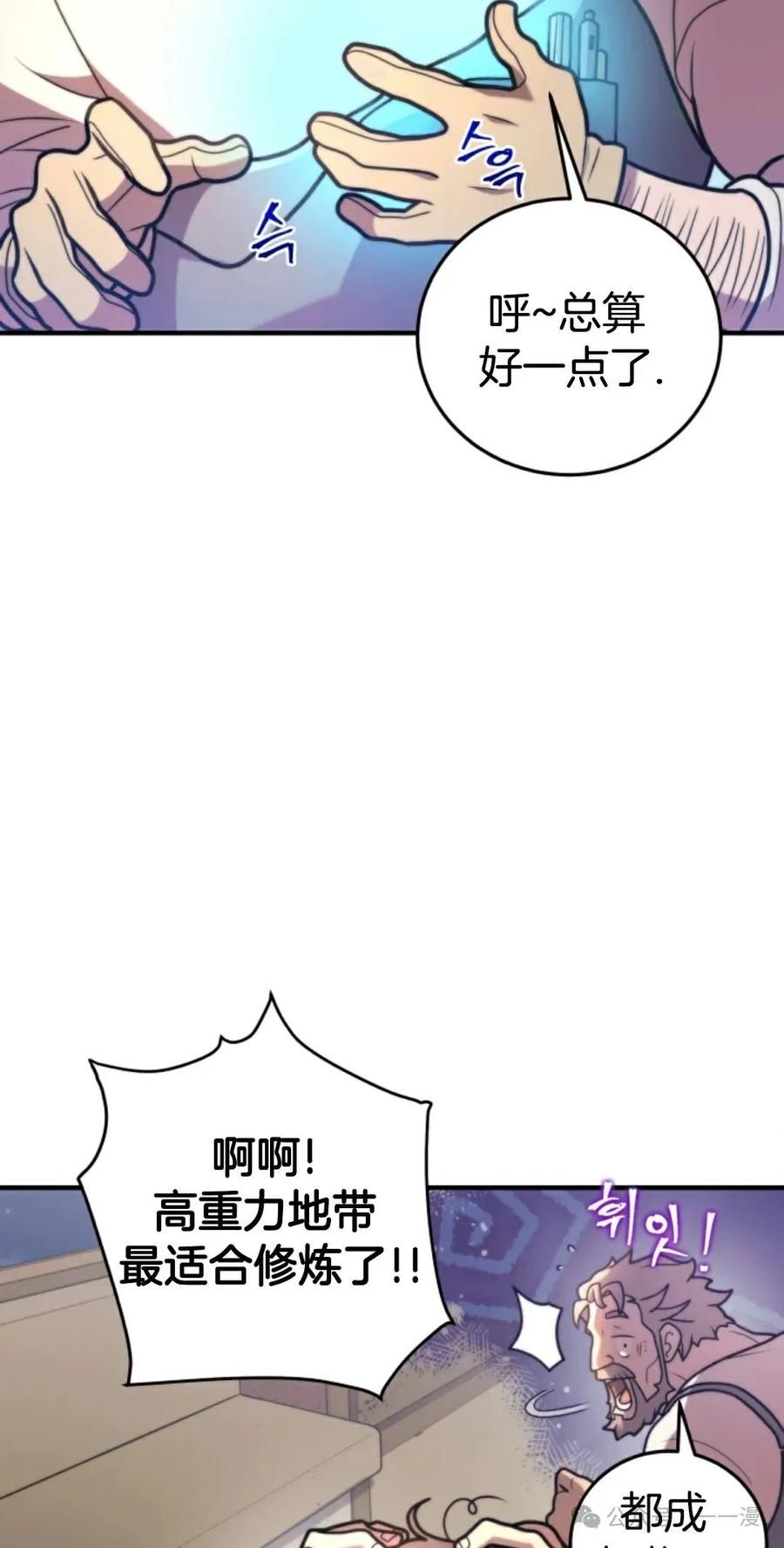 《1RM的钢铁骑士》3 第18页