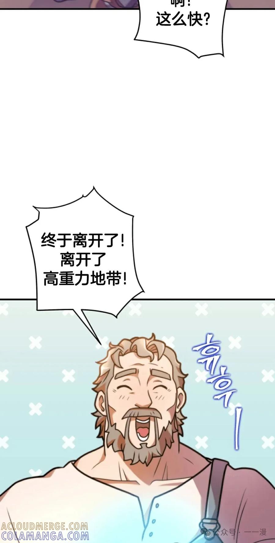 《1RM的钢铁骑士》3 第17页