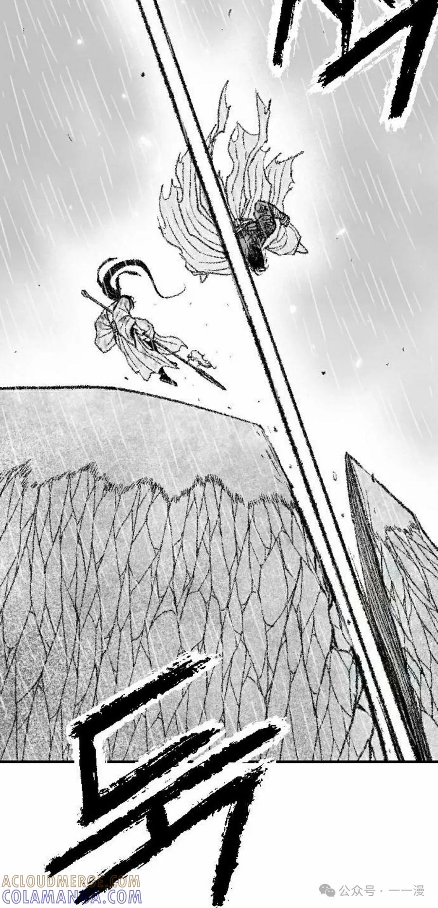 《黑杀》第33集 第28页