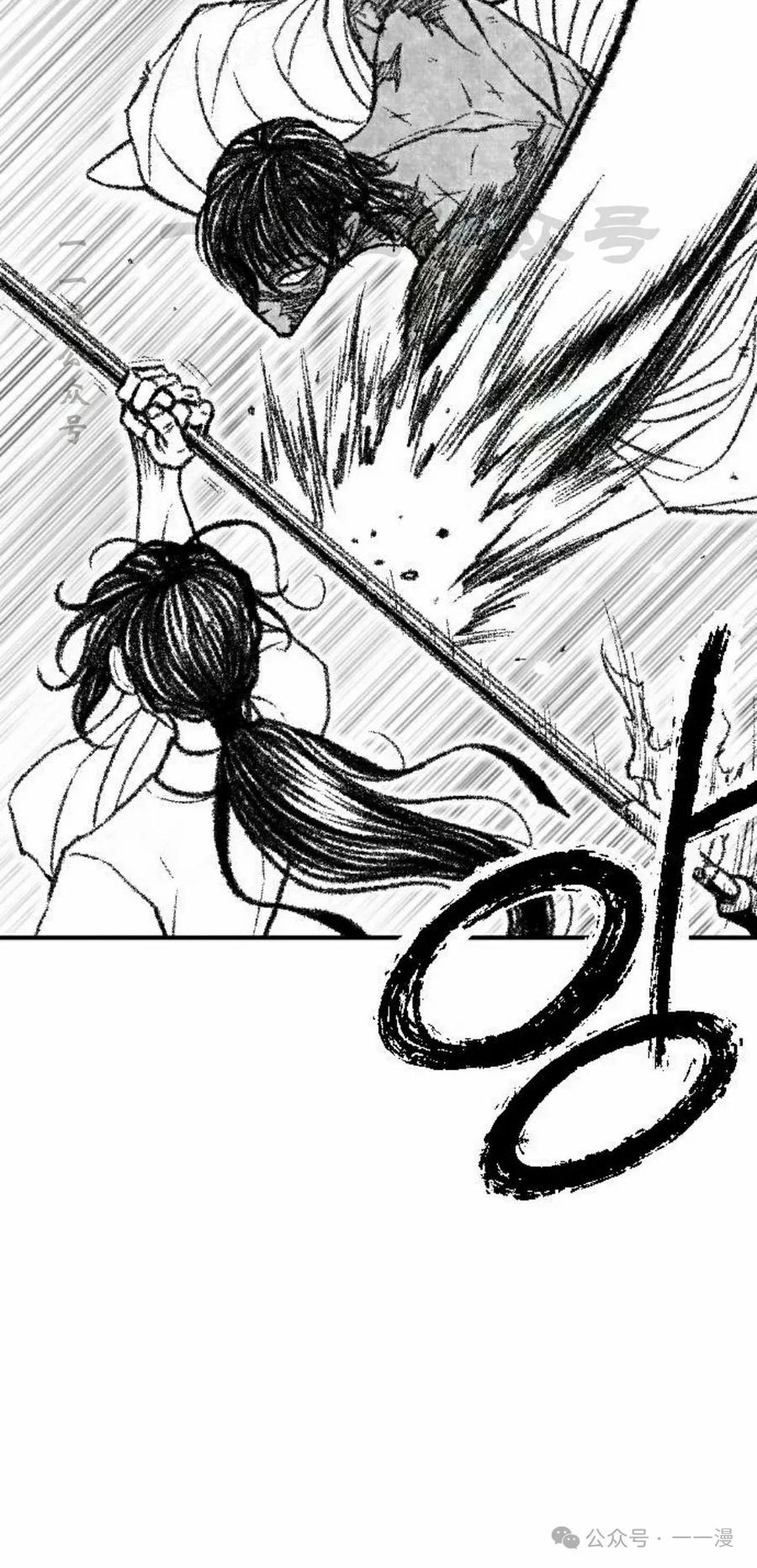《黑杀》第33集 第30页