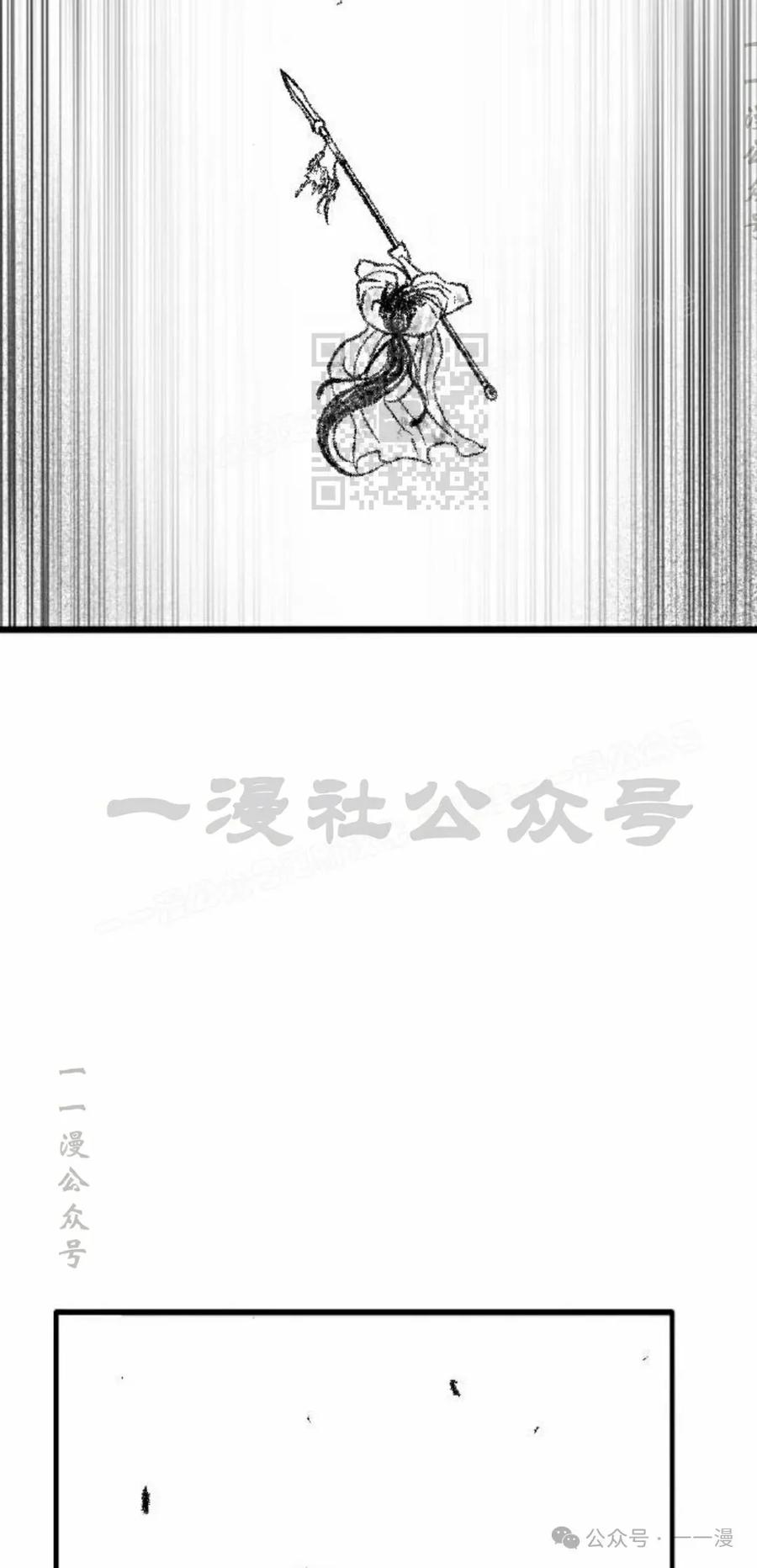 《黑杀》第33集 第26页