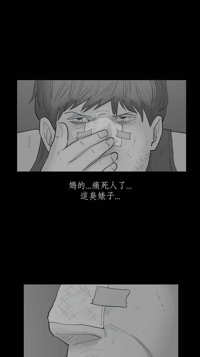 黑盒子 [346话] 靓头骇客(3) 第10页