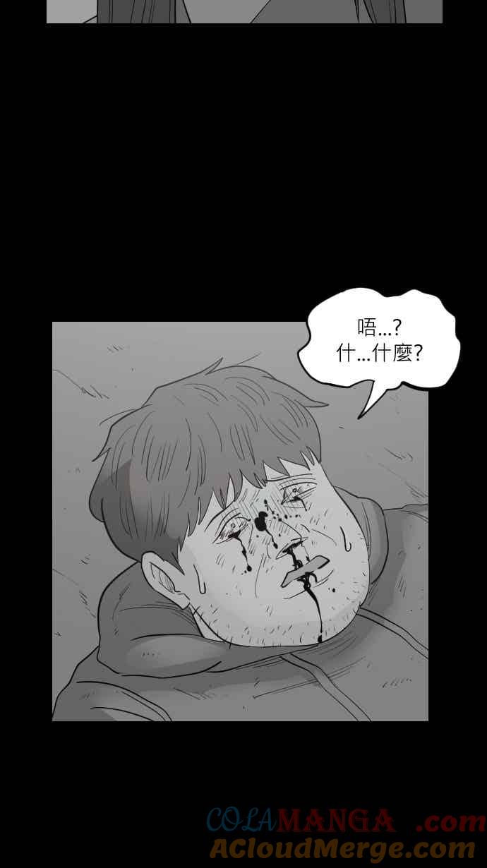 黑盒子 [346话] 靓头骇客(3) 第3页