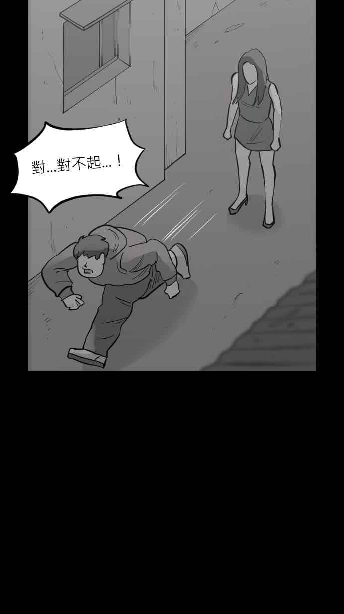 黑盒子 [346话] 靓头骇客(3) 第8页