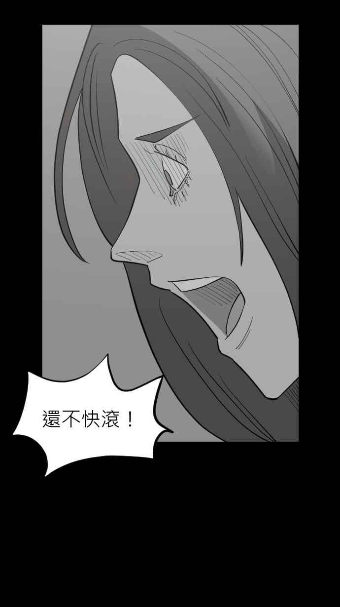 黑盒子 [346话] 靓头骇客(3) 第6页