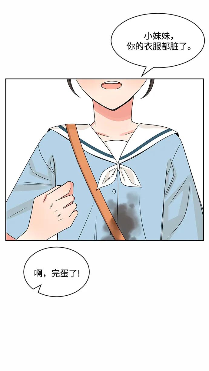爱的旋律 第35话 第21页