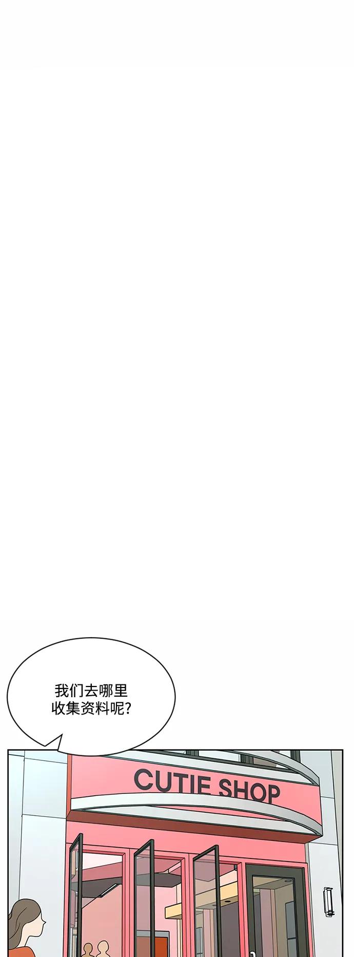 爱的旋律 第35话 第14页
