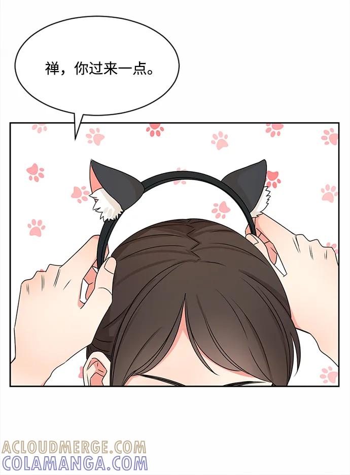 爱的旋律 第35话 第16页