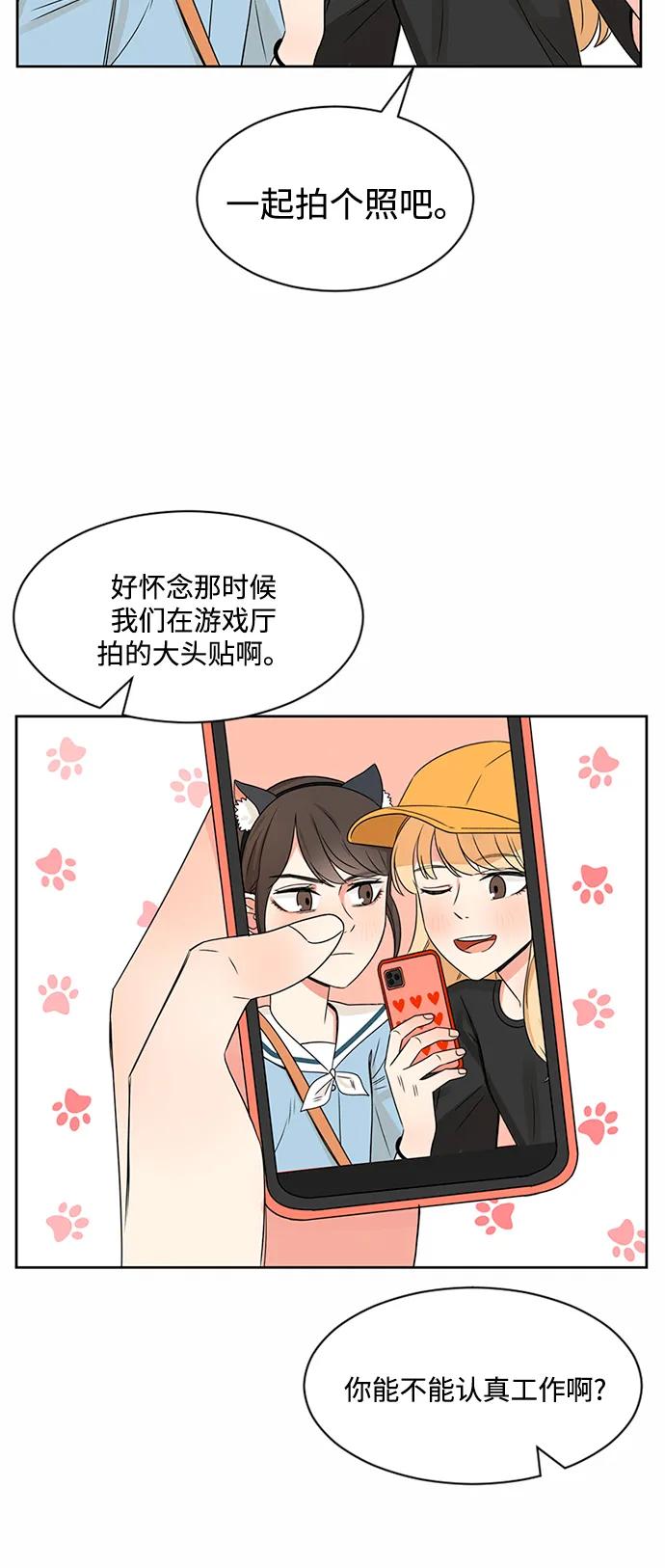 爱的旋律 第35话 第18页