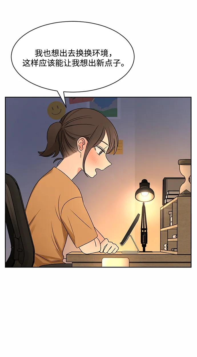 爱的旋律 第35话 第11页