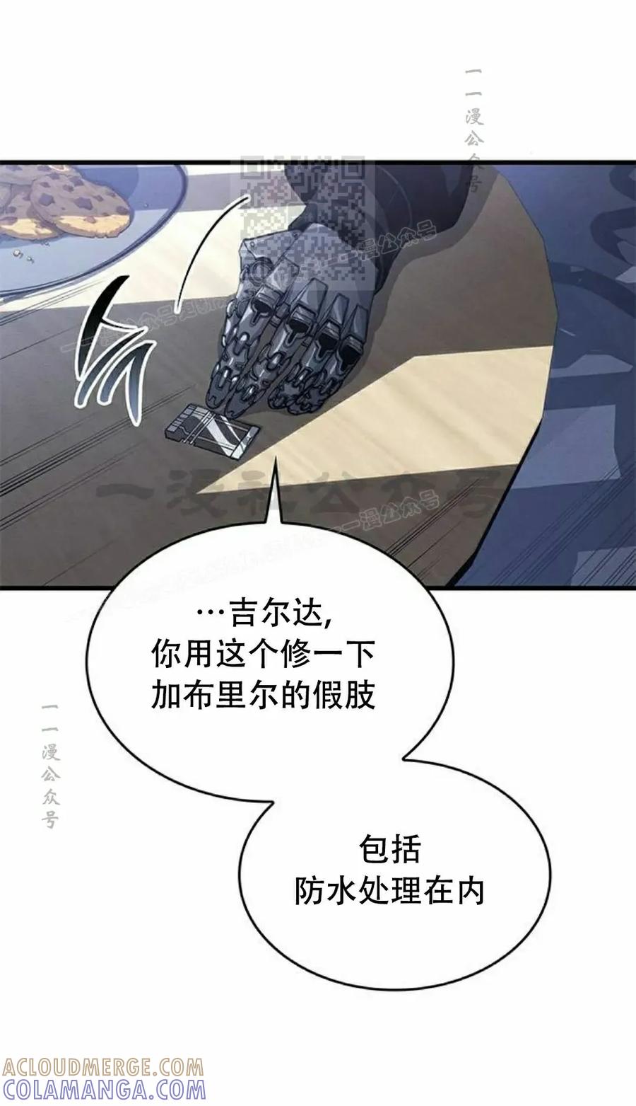 《坏骨之血》第36集 第41页