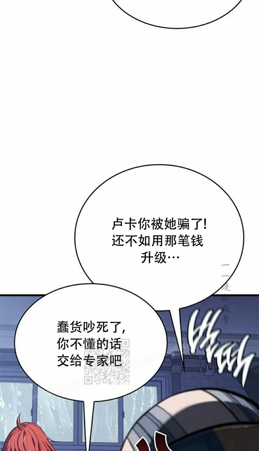 《坏骨之血》第36集 第43页