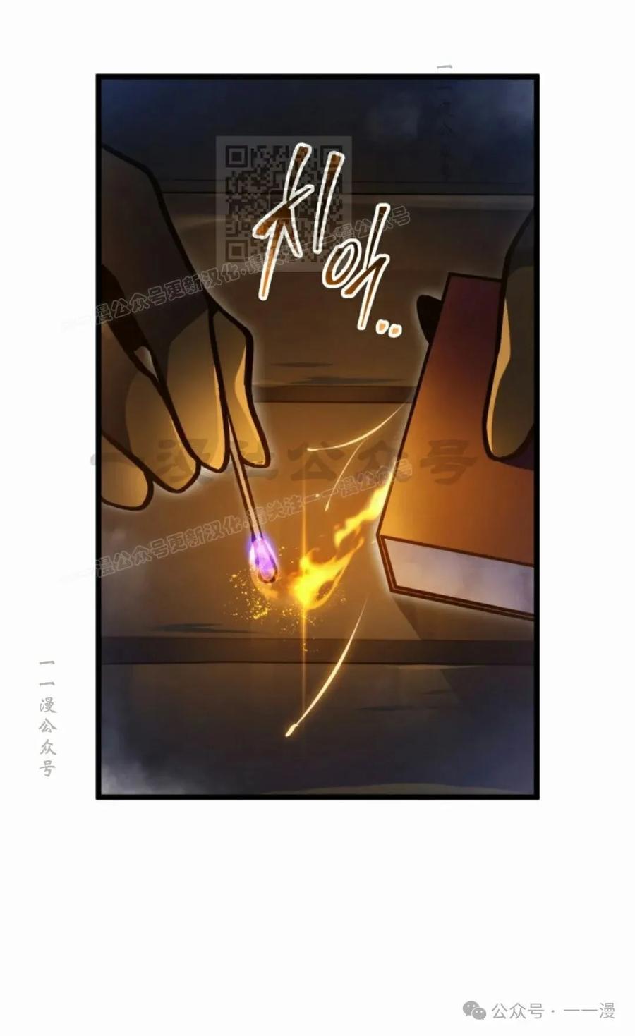 屠龙者回归 - 第38集 - 第71张图