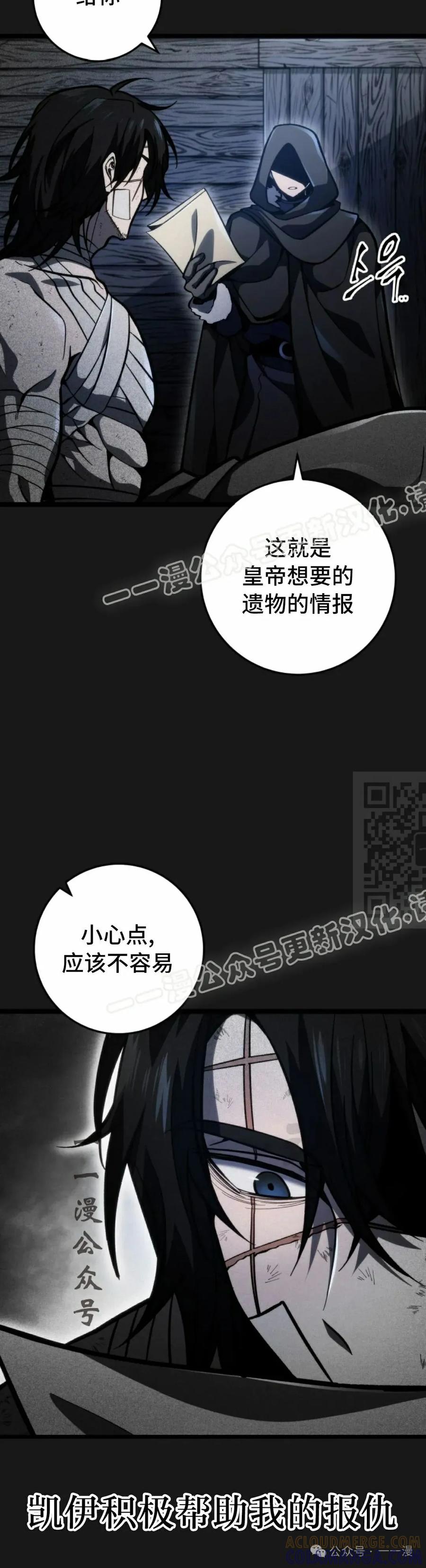 屠龙者回归 - 第38集 - 第67张图