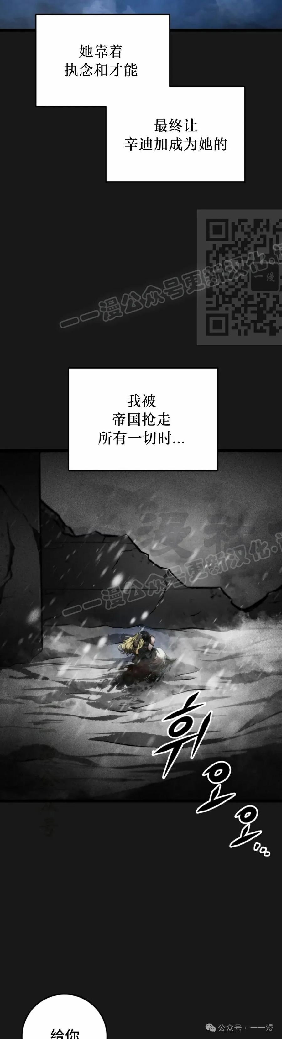 屠龙者回归 - 第38集 - 第66张图